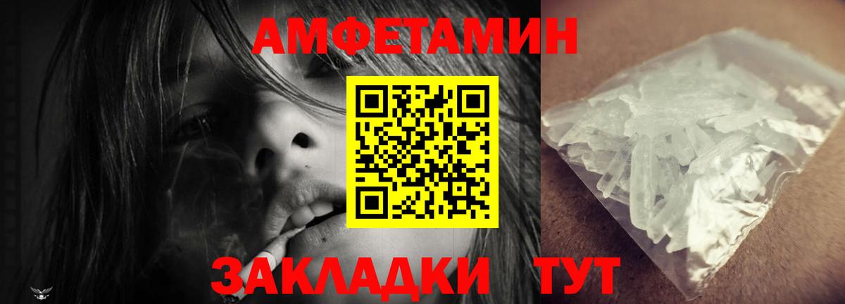Amphetamine VHQ  Вход с VPN  Геленджик 