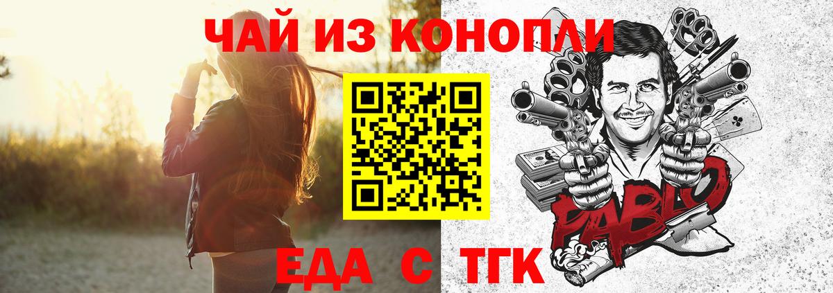 Cannafood конопля Геленджик