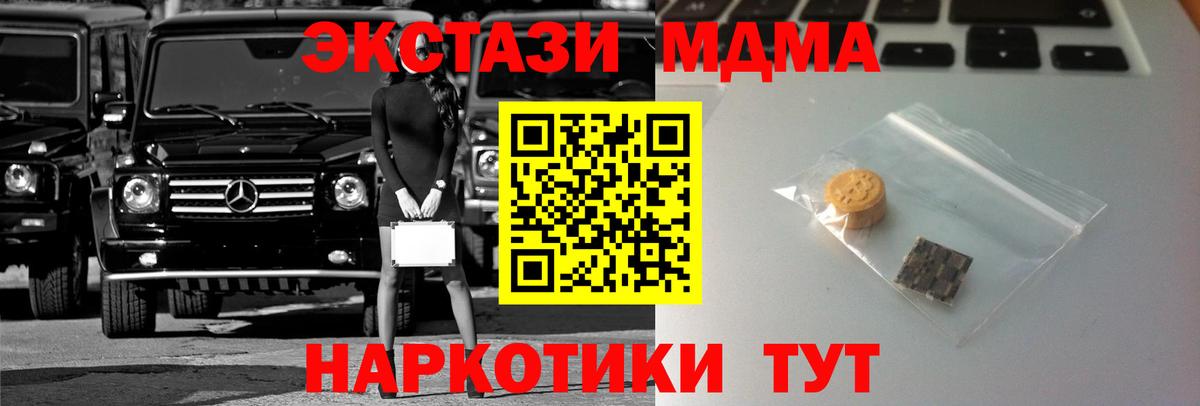 ЭКСТАЗИ ешки  Ecstasy 250 мг  Экстази  Вход с VPN  Геленджик 