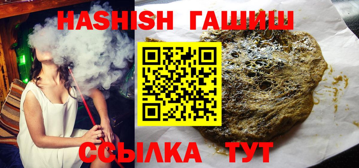 Геленджик  Гашиш  Вход с VPN  ГАШ хэш 