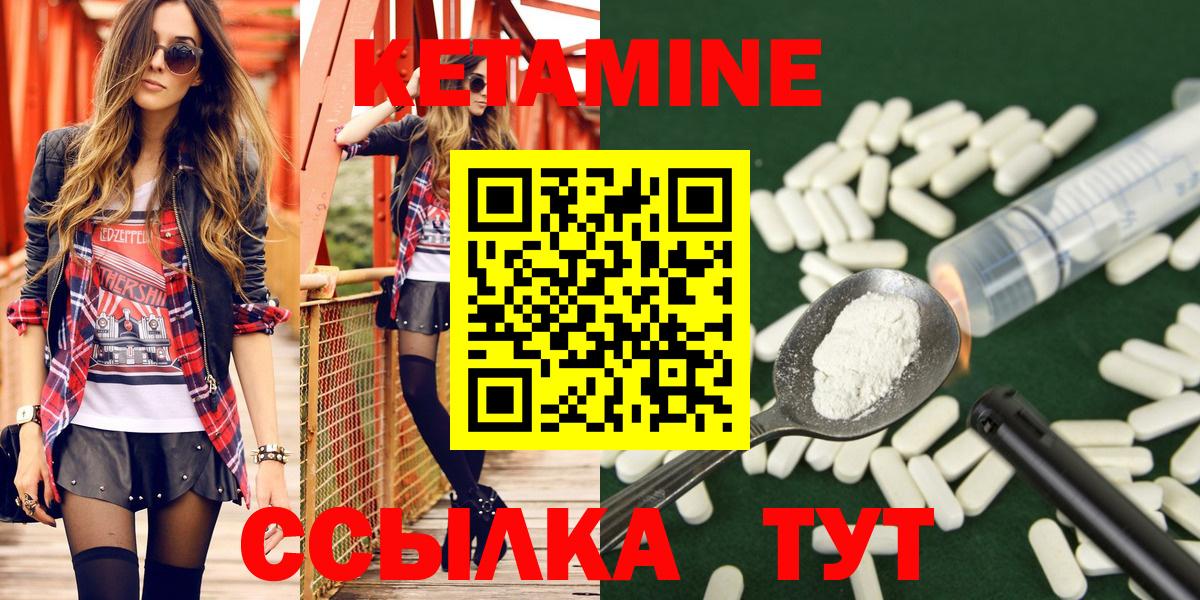 Кетамин ketamine  КЕТАМИН VHQ  Геленджик  МЕГА сайт  Вход с VPN 