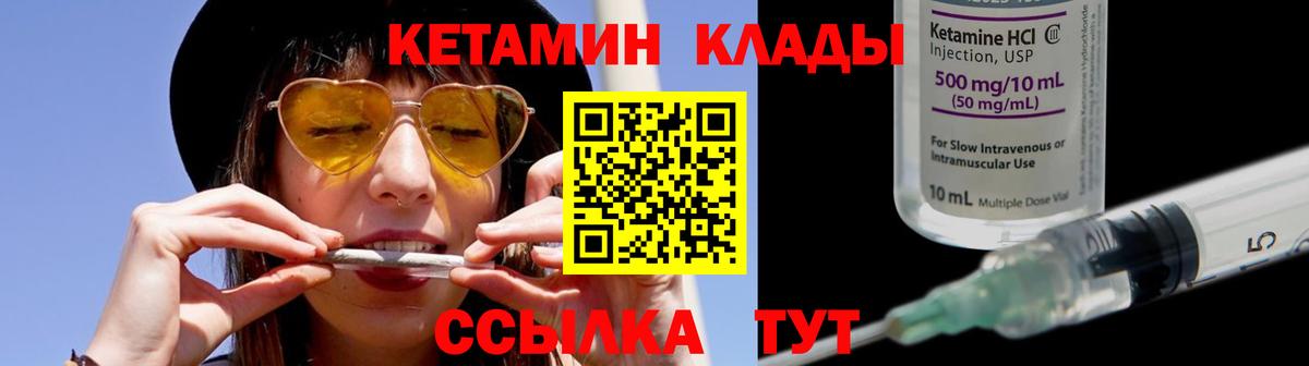 КЕТАМИН ketamine Геленджик