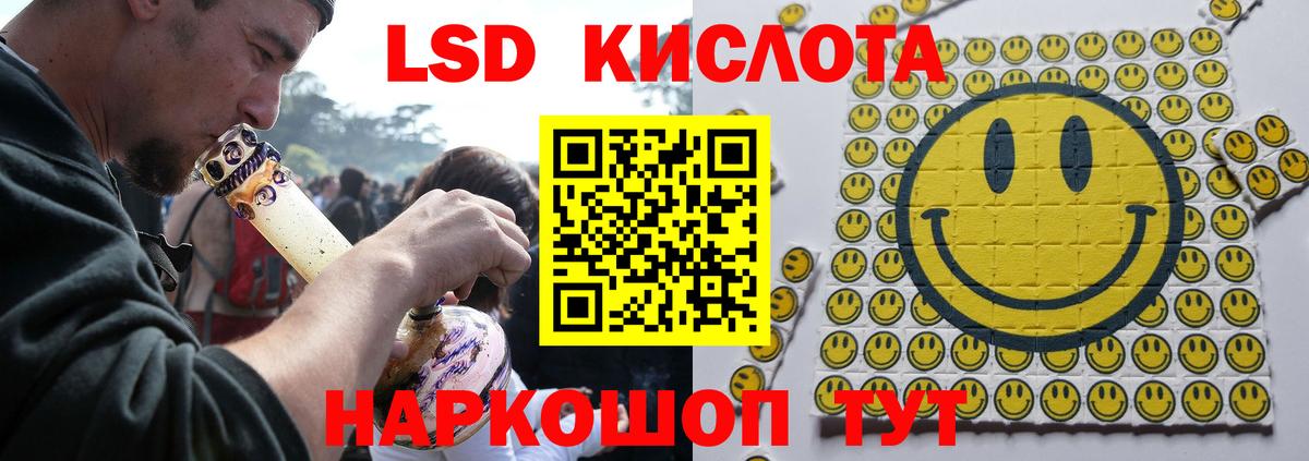 Геленджик  Лсд 25 экстази кислота  Вход с VPN 