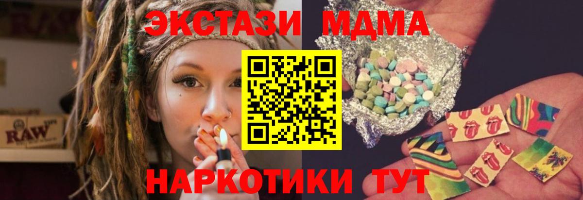 MDMA Molly  MDMA кристаллы  Вход с VPN  Геленджик 