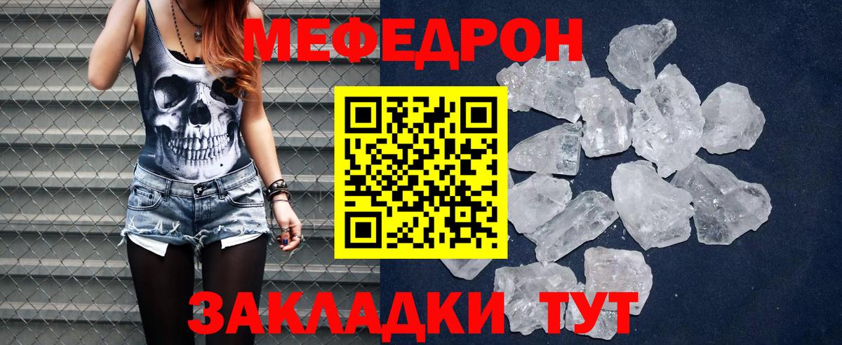 Геленджик  Меф  Мефедрон мука  Вход с VPN  МЯУ-МЯУ кристаллы 