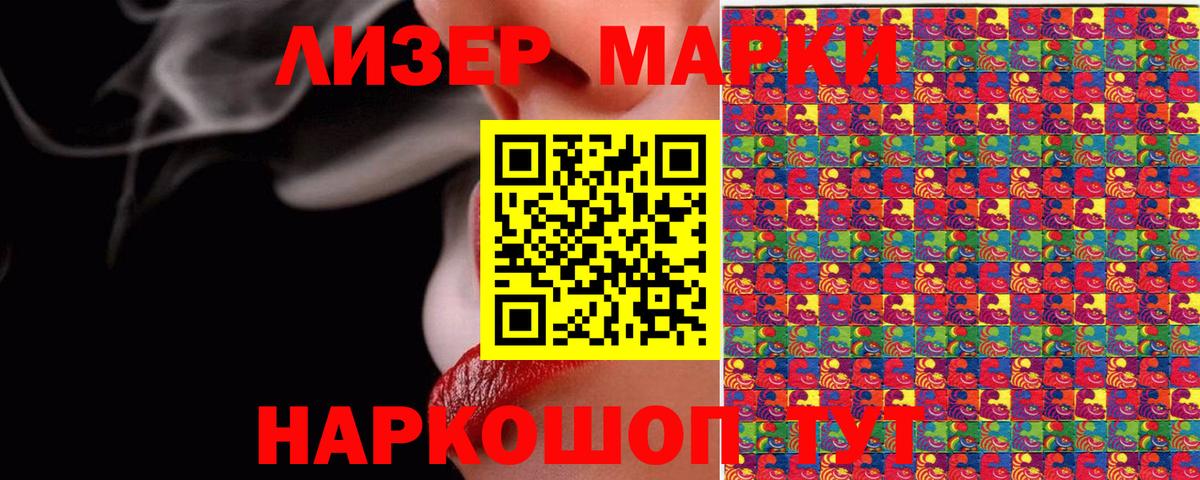 Геленджик  Марки N-bome 1,5мг  Марки N-bome 1,5мг  Вход с VPN 