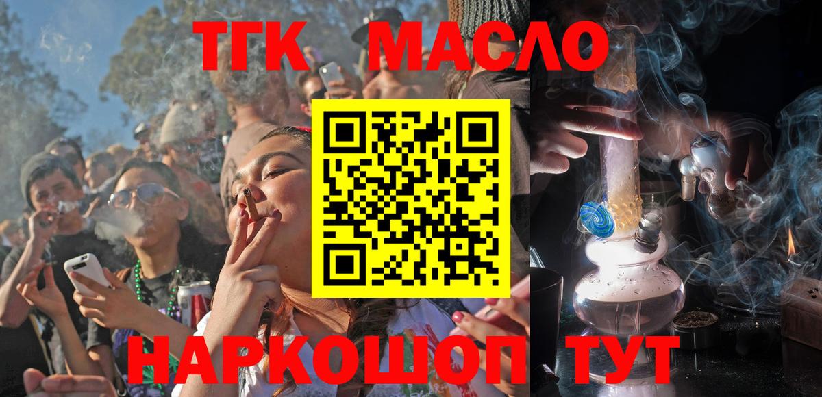 ТГК концентрат Геленджик