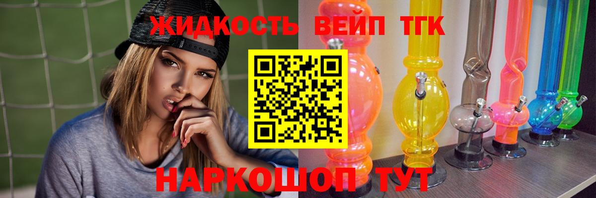 ТГК концентрат  Дистиллят ТГК Wax  Геленджик  Вход с VPN 